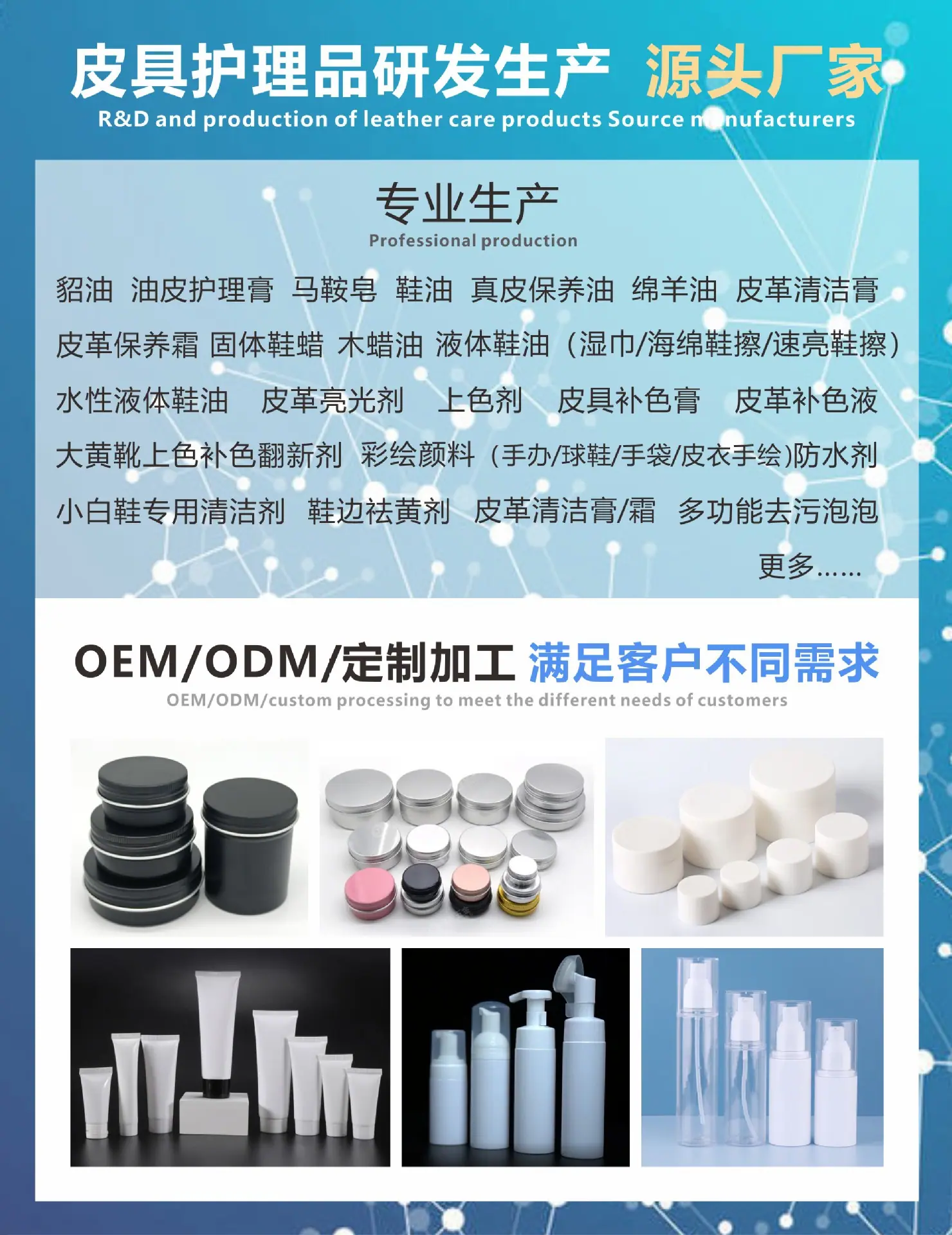 护理品 包装定制页2026.1.29