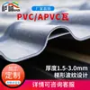 Fábrica de tejas APVC Sakaki venta al por mayor teja de PVC Teja escalonada multi-especificación teja nueva de plástico de dos colores se puede fabricar