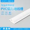 Baomi 2 [Padrão Nacional extra grosso] Canaleta de piso em PVC em forma de arco canaleta resistente anti-canaleta canaleta de crimpagem de solo entrega de cola