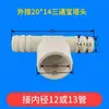 Conector Plug Direto T Conexões Tubo Auto-afundante Aerador de Fundo Pontual Aquicultura Gerenciamento de Rios