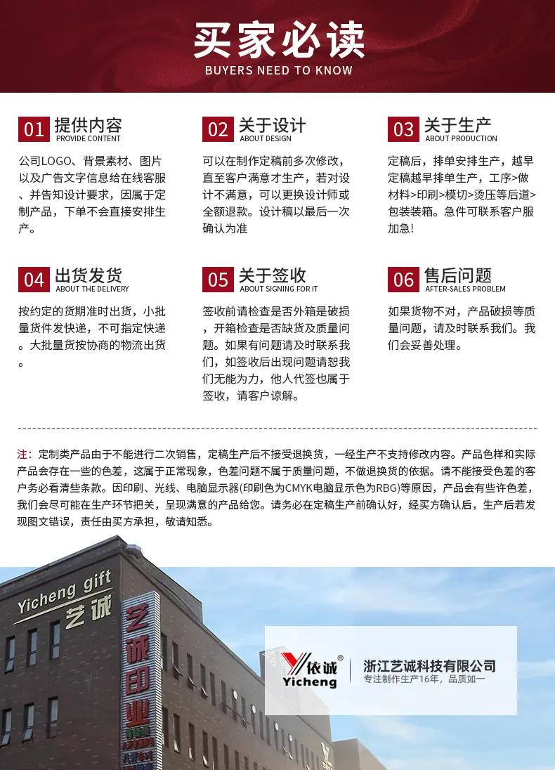 定制详情2_02