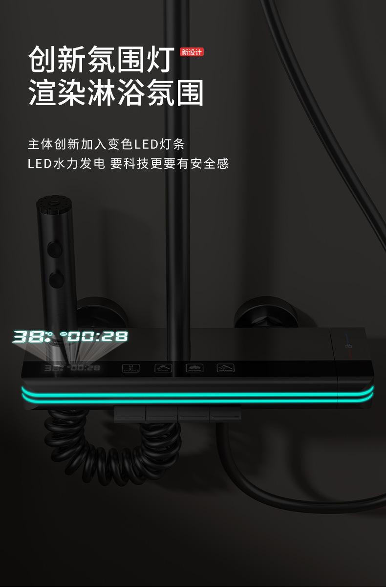 恒温花洒