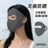 Máscara Facial Completa de Nailon para Protección Solar para Mujeres, Cubierta Facial Completa de Verano, Máscara Delgada Transpirable de Seda de Hielo, Velo de Protección Solar y Anti-UV
