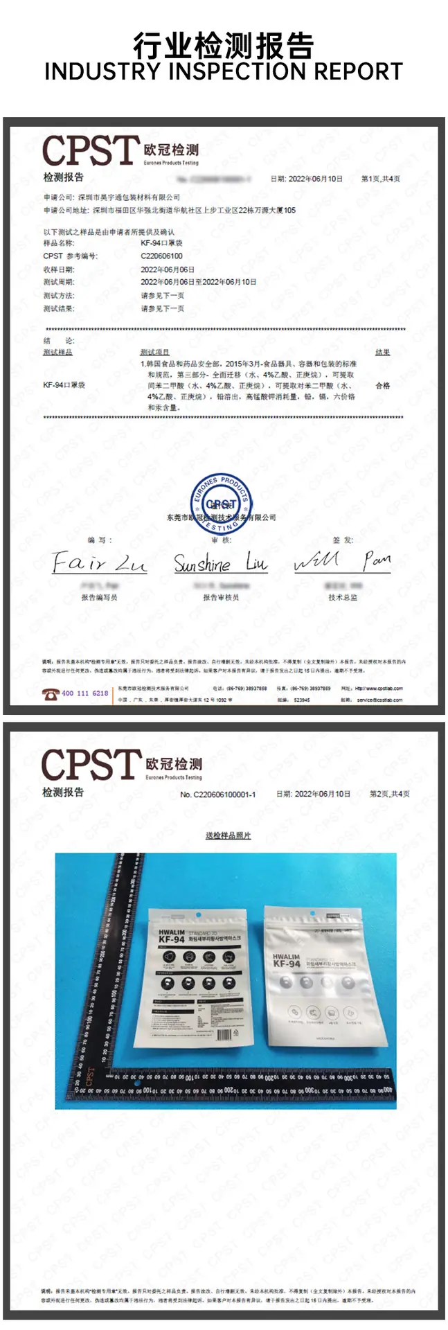 质检报告.png