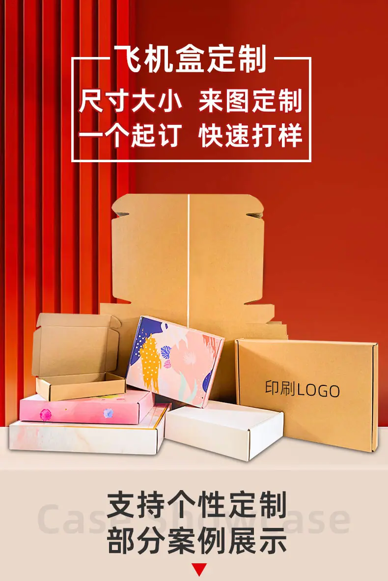 12-1-飞机盒详情页_01.jpg