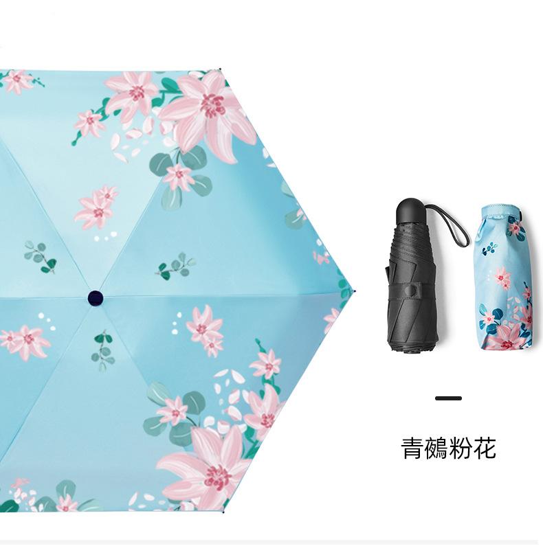 便携晴雨两用太阳伞
