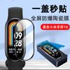 Adecuado para Película Protectora Xiaomi Mi Band 10 Pro, Aplicación en un Paso, Anti-Rayaduras, Posicionamiento Automático, Compatible con Xiaomi Mi Band 9/8