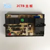 Unidade de Gabinete de Ar Condicionado de 3-5 HP Placa Universal / Placa de Computador Yihang 2B Placa de Expansão Placa de Modificação Placa de Controle LCD