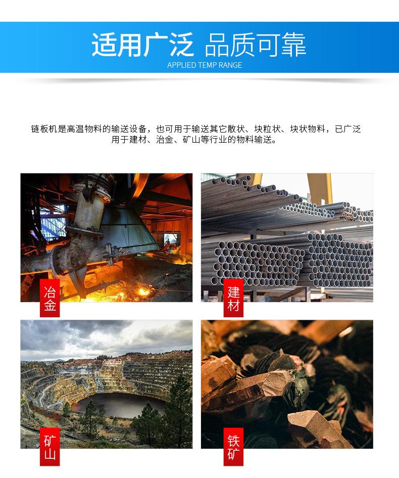 链板输送机_05