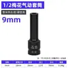 Llave de vaso Torx Extendida Personalizada al por Mayor de 1/2 pulgada, Llave de vaso Torx de Doce Puntas Engrosada Neumática, Llave de vaso de Alta Resistencia