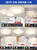 [Yan Xuan] Lámpara de Techo Nube Moderna Simple Estilo Crema Atmósfera de Sentido Avanzado 2025 Nuevas Lámparas de Zhongshan