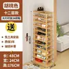 Zapatero sencillo para entradas estrechas, solución de almacenamiento multicapa para uso doméstico, artículo popular de 2026, ideal para residencias estudiantiles y apartamentos de alquiler, almacenamiento de zapatos
