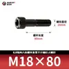 Tornillos de Cabeza Hexagonal Ennegrecidos Grado 8.8, Pernos Cilíndricos de Cabeza con Rosca Parcial, Tornillos de Cabeza Cilíndrica Gb70-76M3M4M5M6-M18
