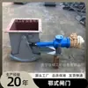 Compuerza de mandíbula electrohidráulica de gran diámetro para minas de carbón subterráneas Válvula de descarga de compuerta de mandíbula electrohidráulica DN500