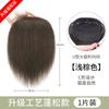 Peluca para Mujeres, Almohadillas para el Cabello para la Parte Superior de la Cabeza, Almohadillas para Aumentar la Altura de la Raíz del Cabello, Almohadillas para Aumentar el Volumen del Cabello, Almohadillas para el Cabello Lateral, Engrosadas y Ampliadas para Línea de Cabello Alta