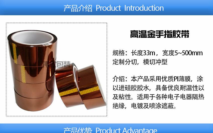 高温金手指详情1688-2020_08