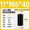 Columna de aislamiento de ABS negro, arandela de columna alta de plástico aislante, espaciador de columna hueca de paso recto de nailon M3M4M5M6