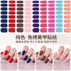 Novo Adesivo Minimalista de 16 Dedos Ultra-Fino Sem Costura Cor Sólida Cobertura Total Adesivos para Unhas 3D Adesivos para Unhas Sem Cozimento Patches