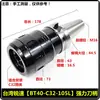 Portaherramientas Fuerte C32 CNC, Antivibración y Anticaída, Pinza para Herramienta de Fresado de Centro de Mecanizado CNC, Precisión 0.008m