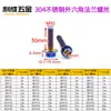 Tornillos de Acero Inoxidable 304 con Cabeza Hexagonal Exterior y Brida Recortada Accesorios Modificados para Coche Tornillos de Titanio Quemado M4M5M6M8M10