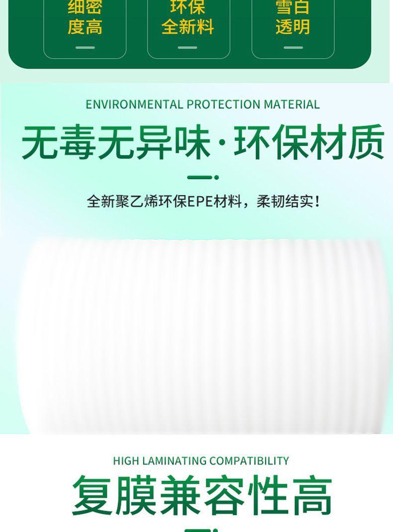 珍珠棉1-4.jpg