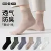Calcetines de Verano Finos para Hombre de Algodón y Seda Zhuji, Calcetines Sin Costuras Absorbentes de Sudor y Resistentes al Olor para Hombre, Industria de Calcetines Zhuji