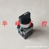 Shanghai Sio SHSNAO Interruptor de Botão SAY7-D XB2BD25C Botão Duas Velocidades Autotravante Um Aberto e Um Fechado