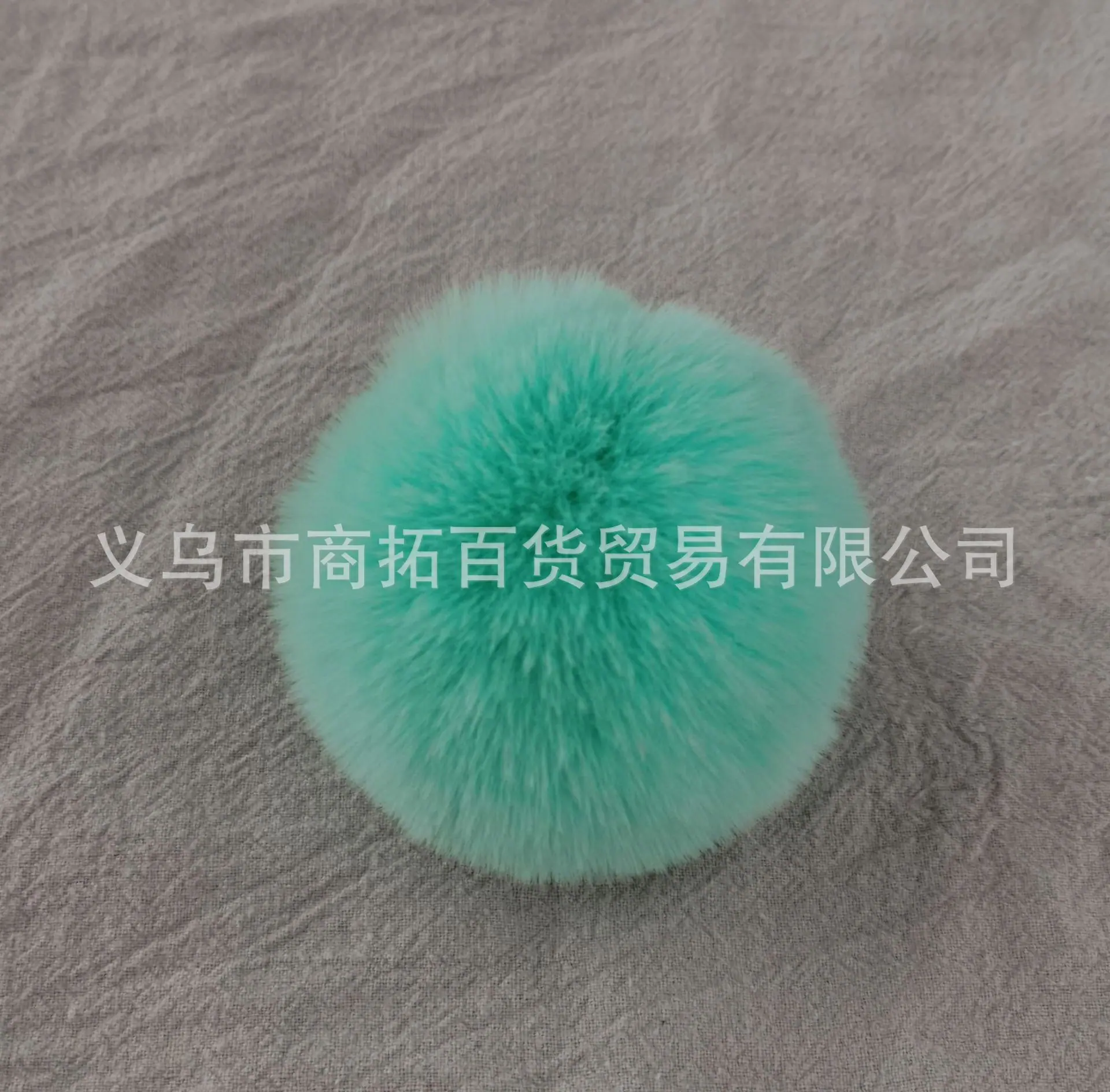 8公分仿獭兔毛球
