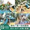 Escorregador Grande de Aço Inoxidável para Exterior Não Motorizado Equipamentos para Playground Infantil Área Cênica de Jardim de Infância Equipamentos para Área Residencial Fabricante