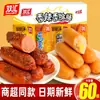 Salsichas de Milho Shuanghui, Salsichas Picantes e Crocantes, Salsichas de Presunto Prontas para Comer, Pacote com 32 Salgadinhos para Satisfazer Desejos, Companhia Perfeita para Macarrão Instantâneo, Caixa Fechada