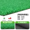 Césped Artificial de Plástico Verde Alfombra Mat Guardería Escuela Campo de Fútbol Valla Exterior Césped Artificial Decorativo