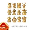 Maestro del Cobre "Rima Dorada Animales del Zodíaco Natural Doce" Adorno de Cobre Dorado con Oro Real para Escritorio Decoración del Hogar Xin Mai Tai Bao