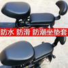 Funda de asiento de coche eléctrico piel protector solar impermeable funda de asiento de coche a batería funda de asiento de tranvía funda de asiento cojín funda cuatro estaciones universal