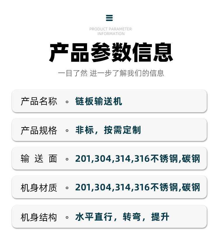 链板输送机_07.jpg