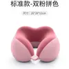 Almohada Cervical de Espuma Viscoelástica Transfronteriza, Almohada de Viaje con Forma de U, Almohada para Dormir en Avión y Coche, Almohada de Soporte para el Cuello, Portátil con Forma de U