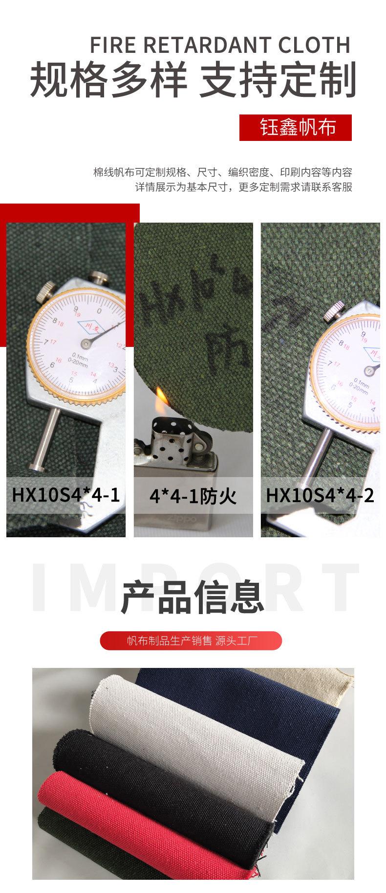 棉线篷布-4乘4_05.jpg