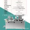 Daxiang Dpp-250 Máquina de Empaque Blíster de Aluminio Plástico Parche para Ojos Cápsula Líquida Tableta Píldora Máquina de Empaque Automática