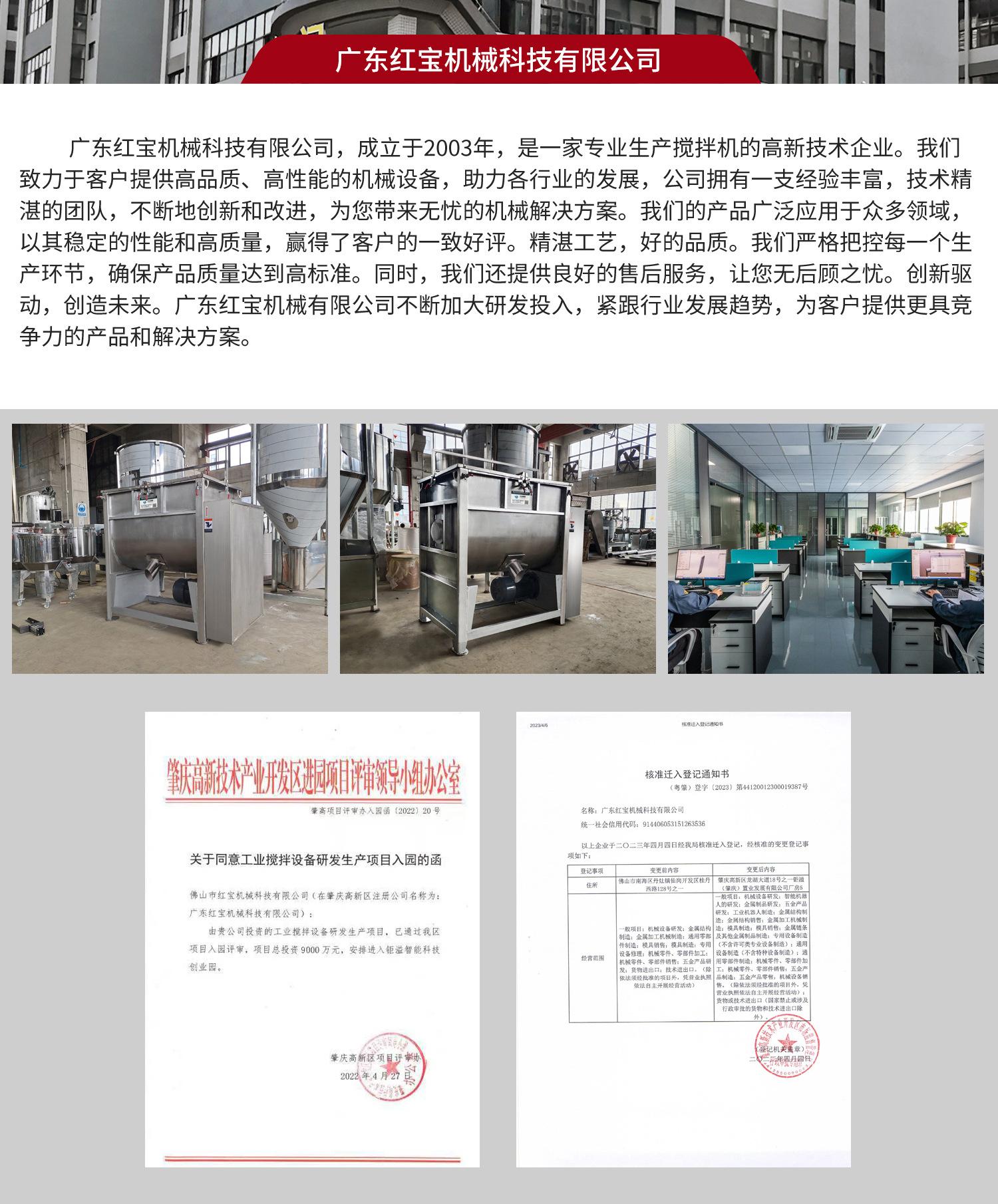 E03 卧式搅拌机.jpg