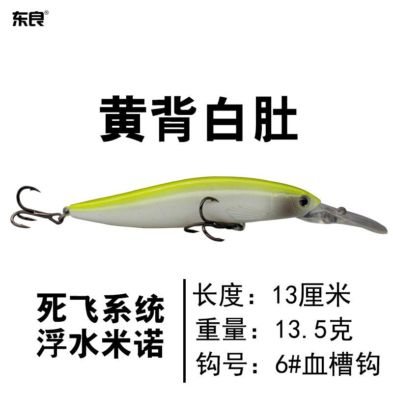 黄背白肚