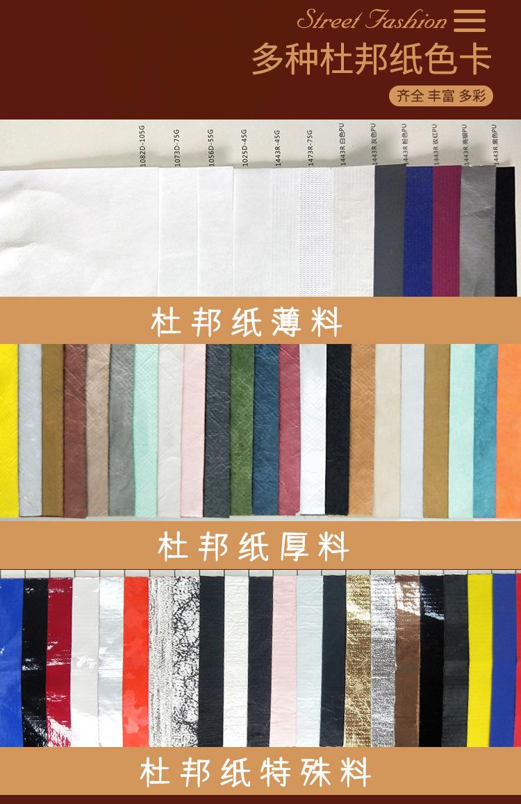 杜邦纸手袋_04