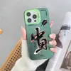 Más vendido en línea: Funda de teléfono estilo caligrafía china adecuada para iPhone 16 Pro Max, a prueba de golpes, personalizada, funda rígida con tecnología IMD