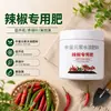 Fertilizante especial para pimentas fertilizante orgânico fertilizante de uso geral para vegetais flores árvores frutíferas fertilizante solúvel em água do agricultor fertilizante granular fermentado