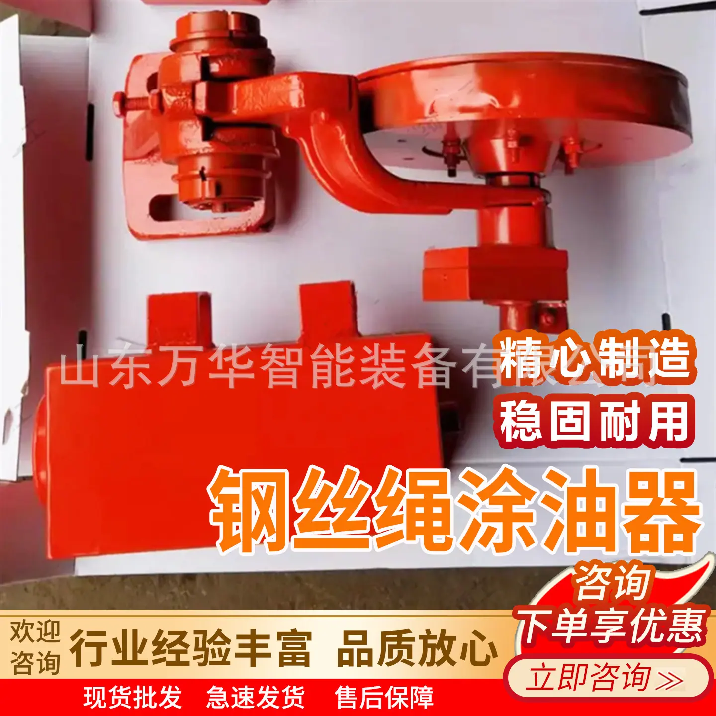 万华钢丝绳涂油器主图7
