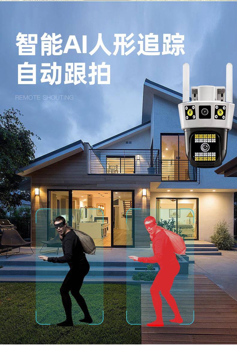 三面画监控摄像头夜视