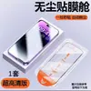 Kit de Herramientas sin Polvo de Aplicación Instantánea Adecuado para Película de Vidrio Templado Apple 17, Película Protectora para Teléfono 16 Pro Max, Protección de Privacidad iPhone 15