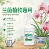 Solución Nutritiva Especializada para Orquídeas y Otras Plantas, Promoviendo Floración Rápida y Flores Abundantes, Adecuada para Jardinería Casera