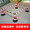 Biela telescópica móvil de plástico de 2 m, cono de carretera de PVC, varilla de enlace, advertencia, señal de bloqueo de carretera roja y blanca, poste de tráfico, cono reflectante