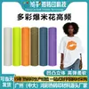 Filme Térmico Hongcai Colorido para Pipoca com Letreiramento de Alta Frequência Estéreo Côncavo e Convexo Alta Elasticidade Macio