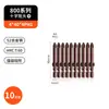 800 Brocas Elétricas para Parafusadeira em Forma de Cruz, Haste Cilíndrica de 4mm de Diâmetro, Ponta Fina Ph0 Ph1 Conjunto