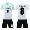 Uniformes Deportivos de Fútbol Transpirables de Secado Rápido Transfronterizos Uniformes de Entrenamiento para Competición de Equipos Estudiantiles Camisetas de Uniformes de Clase de Manga Corta para Adultos Ropa de Trabajo